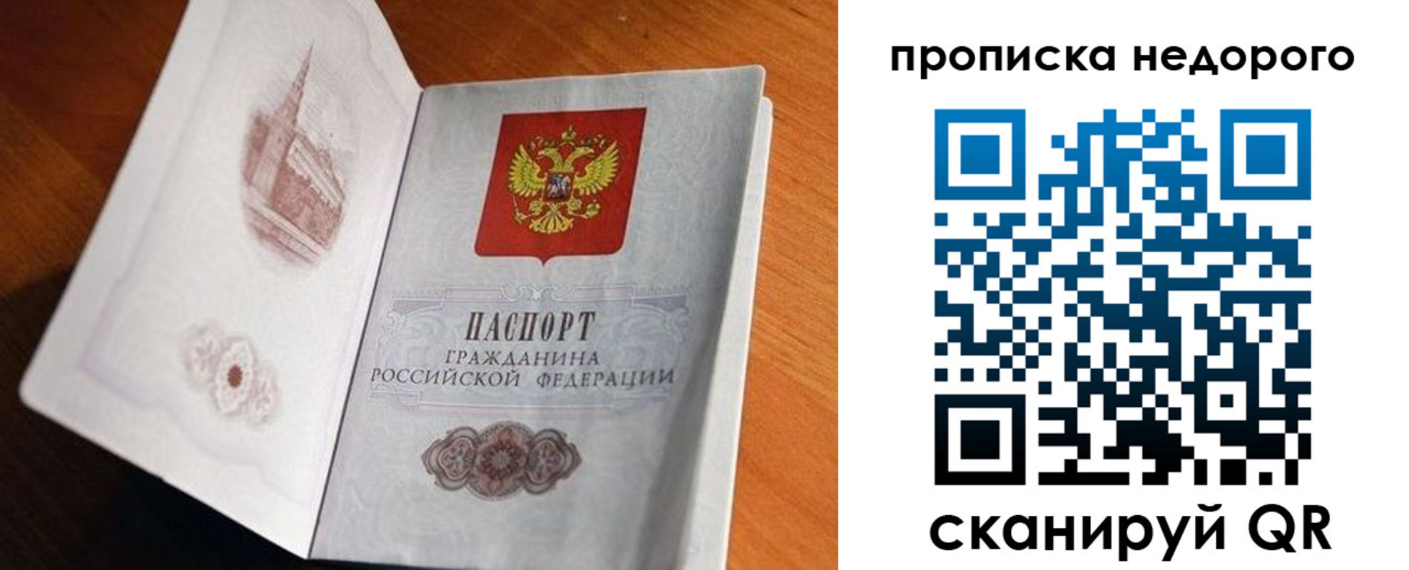 временная регистрация в Набережных Челнах