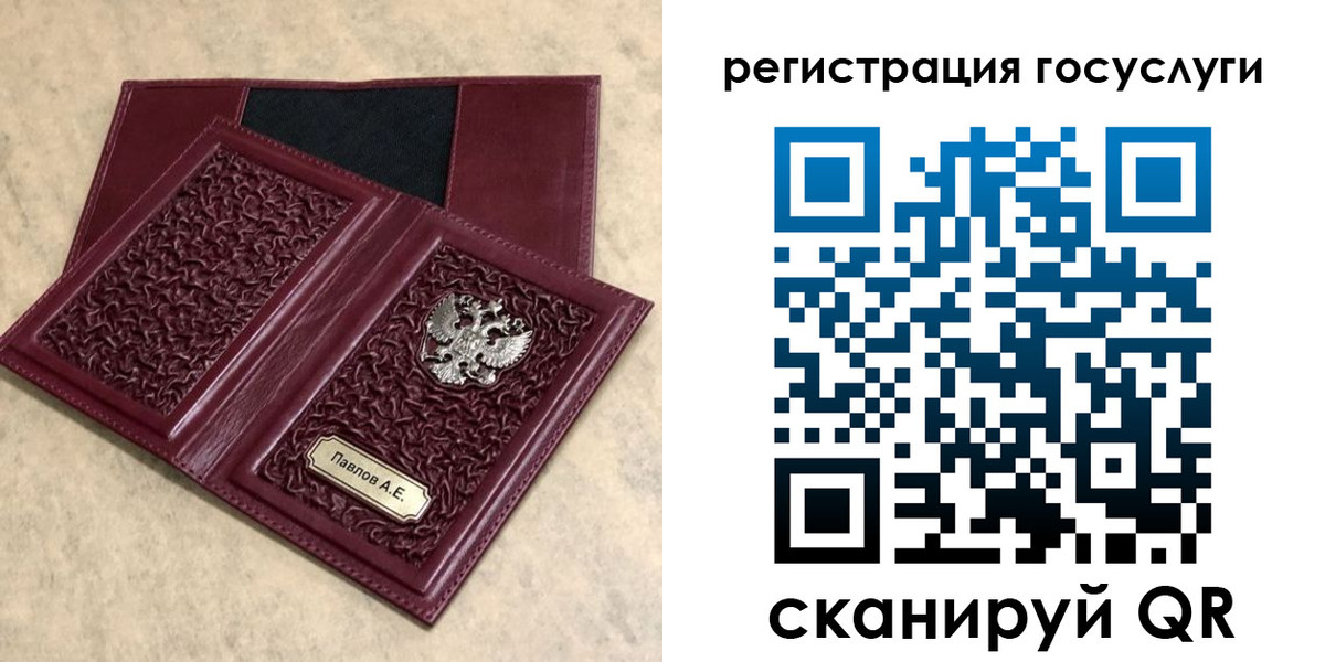 прописка в Набережных Челнах