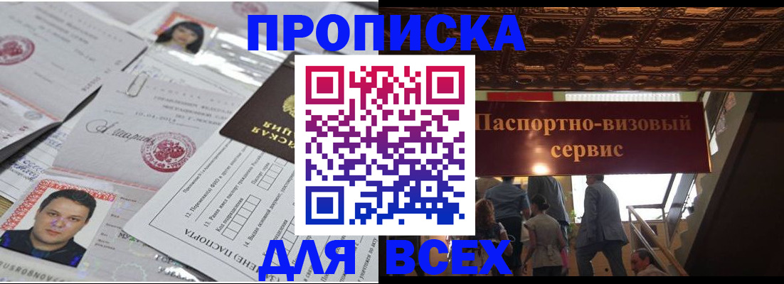 временная регистрация недорого в Набережных Челнах