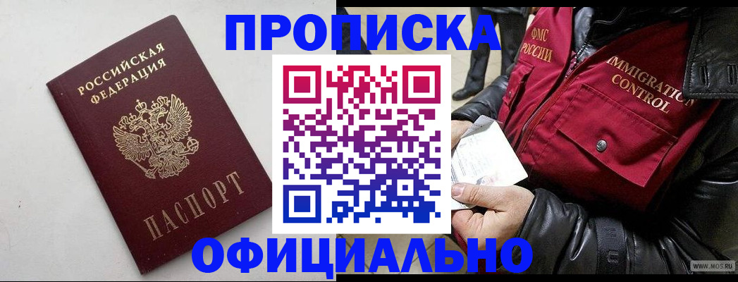 временная регистрация в квартире в Набережных Челнах